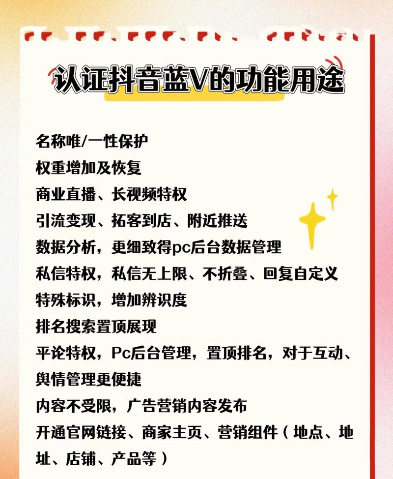 抖音蓝V的名字可以修改吗？蓝V认证需要多少钱，怎么认证？