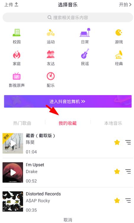 抖音收藏的音乐怎么保存到电脑？它怎么用到自己的视频里？