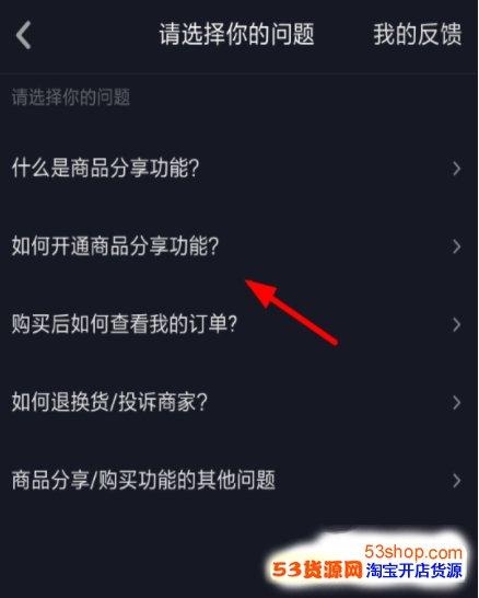 抖音多账号橱窗怎么开？开通橱窗需要什么条件？