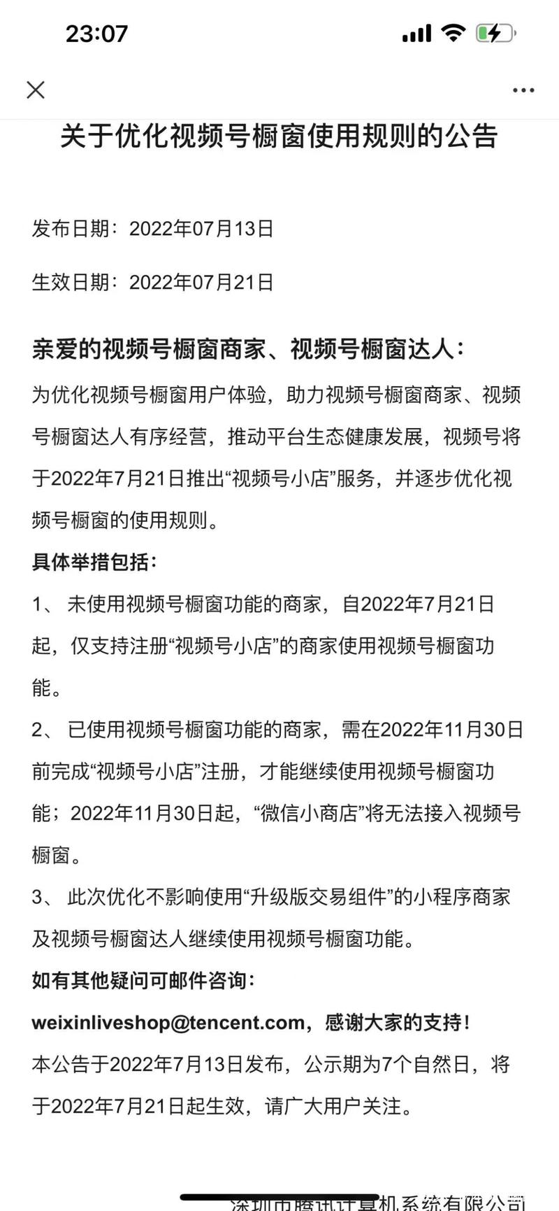 视频号里我的评论在哪里看？它的评论区怎么运营？