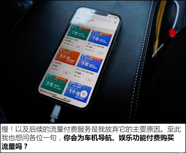 汽车导航卡充流量