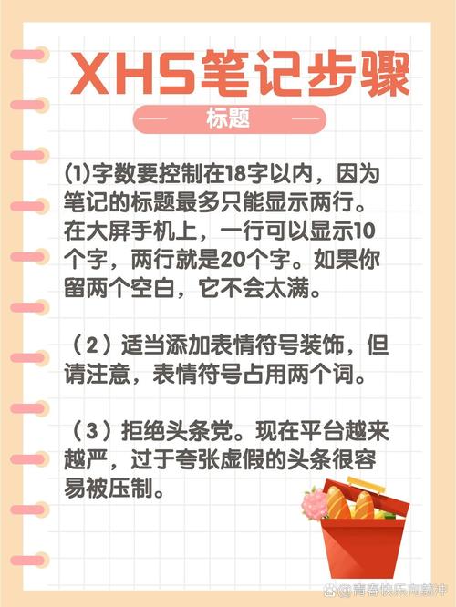 小红书定时发布笔记步骤是什么？它发布笔记技巧有哪些？