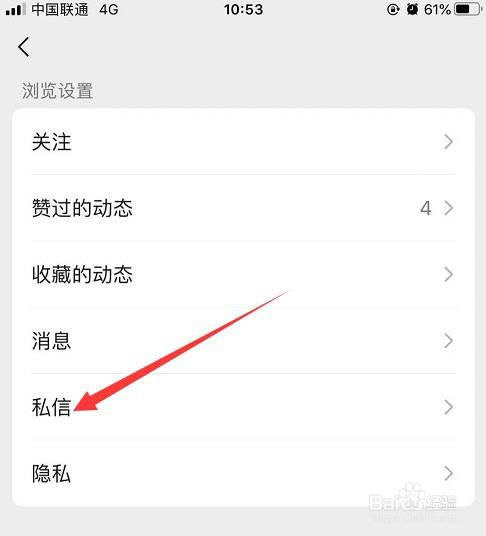视频号的私信怎么看？私信会有提示吗？