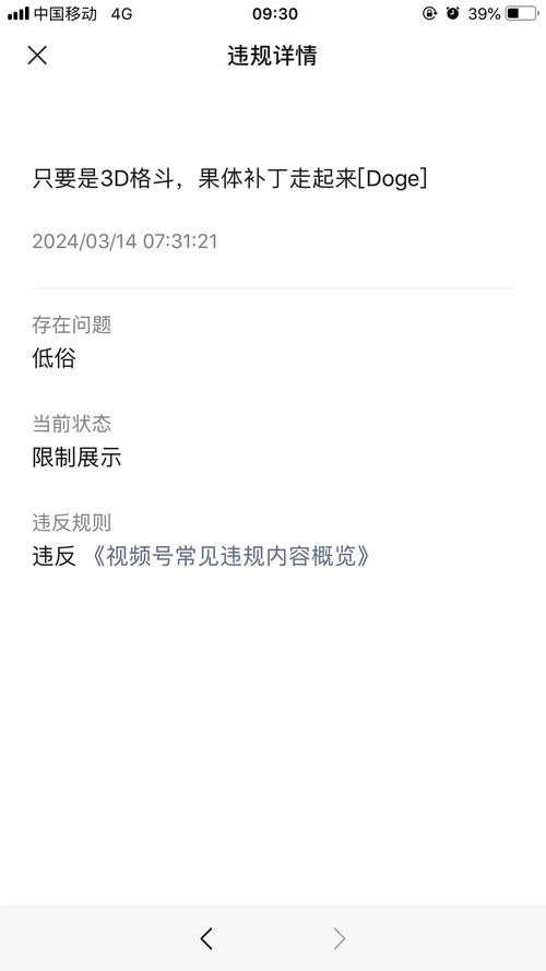 视频号被限制评论多久恢复?为什么视频号会被限制评论?