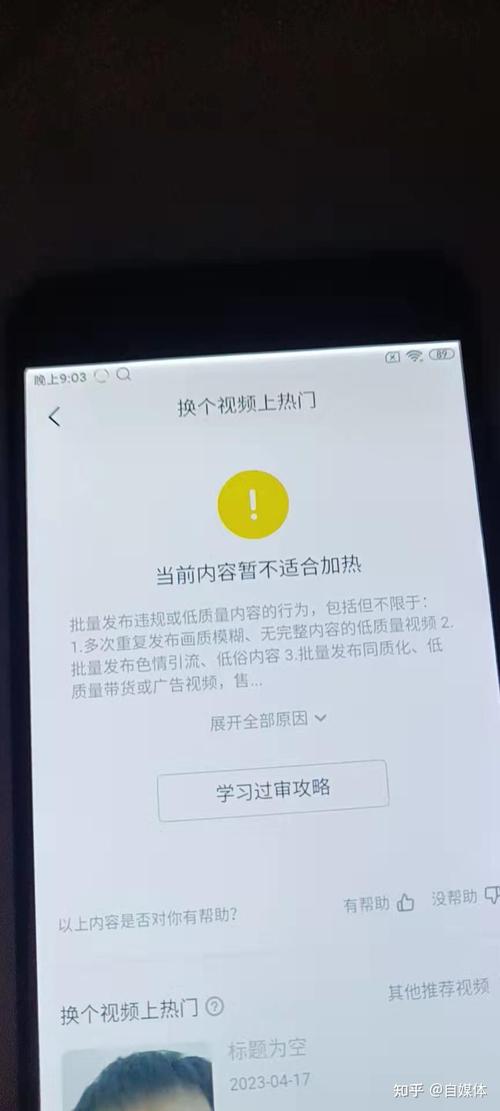 抖音一发作品就提示批量发布是为什么？它判定批量发布怎么解决？