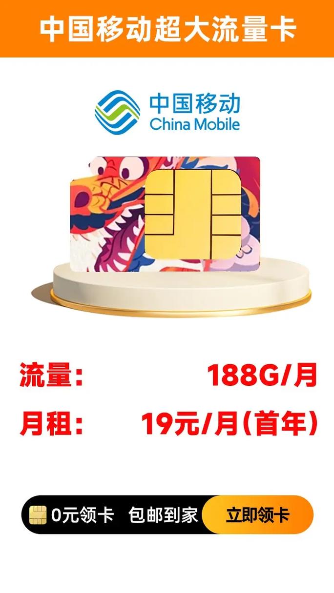 广东自选移动流量卡