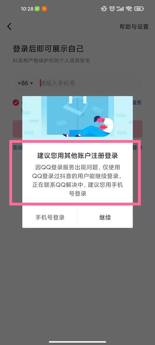 如何在抖音上管理多个账户，并且这样做会有哪些潜在的影响？