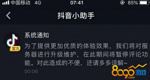 抖音评论回复为什么不显示图片？回复评论怎么添加图片？