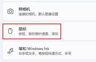 win11鼠标设置在哪里?