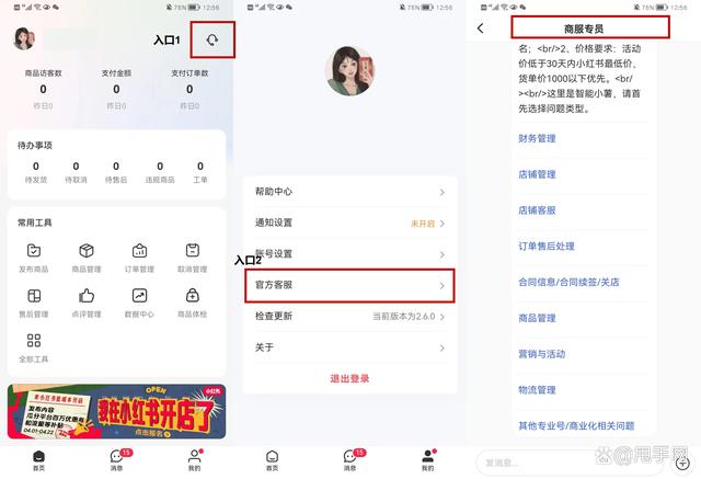 如何在小红书发布文章?它怎么把文章推荐给别人?