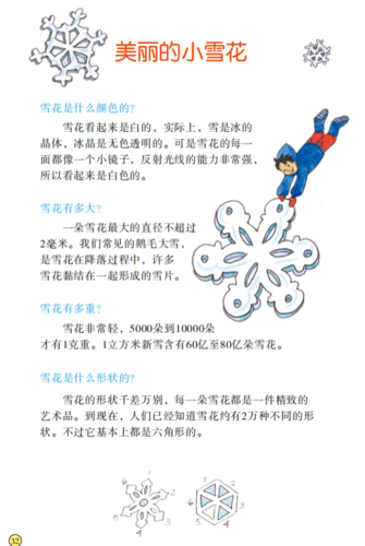 小雪花卡流量多少