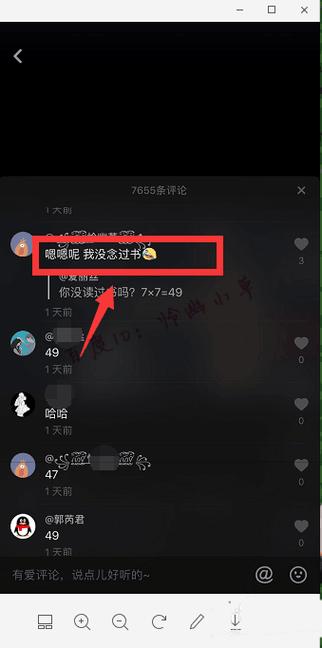 抖音如何找到自己评论过的视频？偷偷浏览别人有痕迹吗？