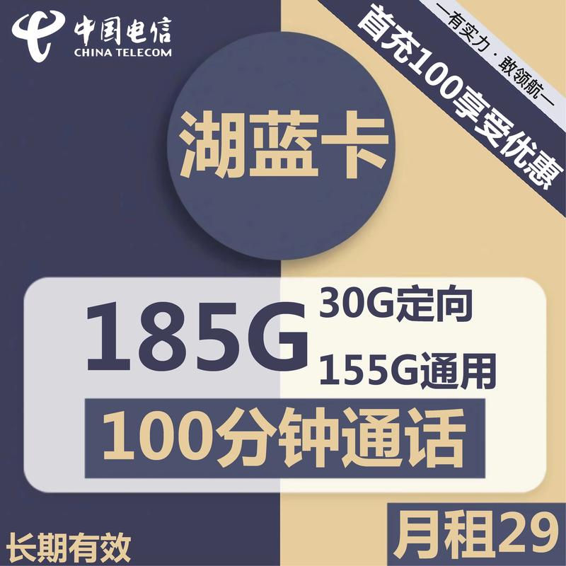 流量叠加卡如何使用