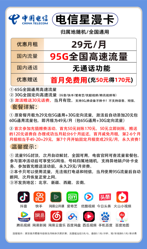33卡视频流量全国