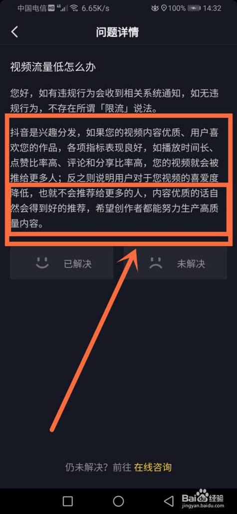 抖音限流的原因是什么？限流怎么弄能恢复？