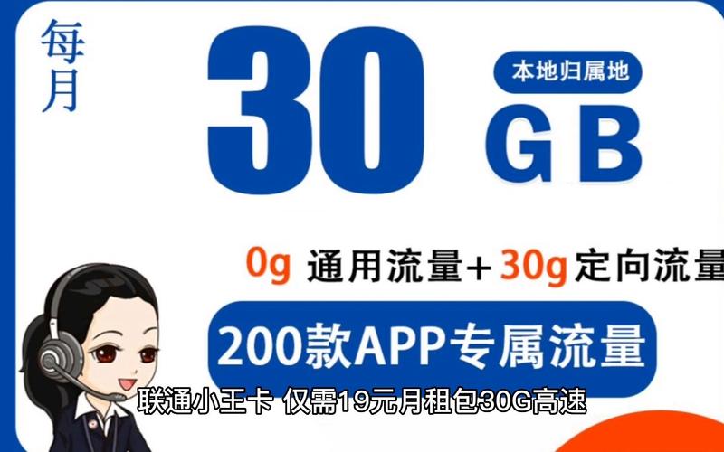 腾讯小王卡流量资费