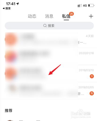 快手跟别人私信的聊天记录怎么查？跟别人私信的聊天记录怎么删除？