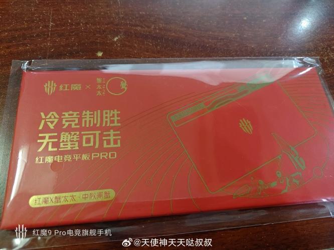 红魔卡流量多少