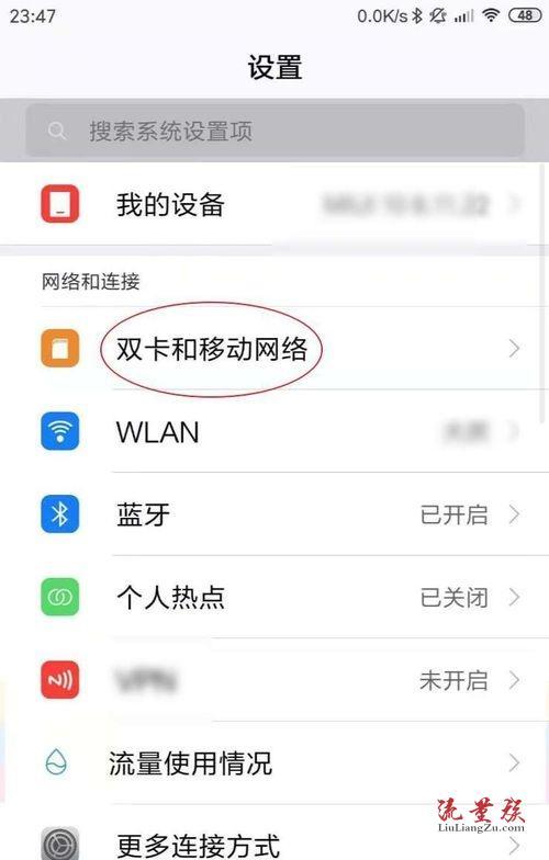 流量卡了怎样解锁
