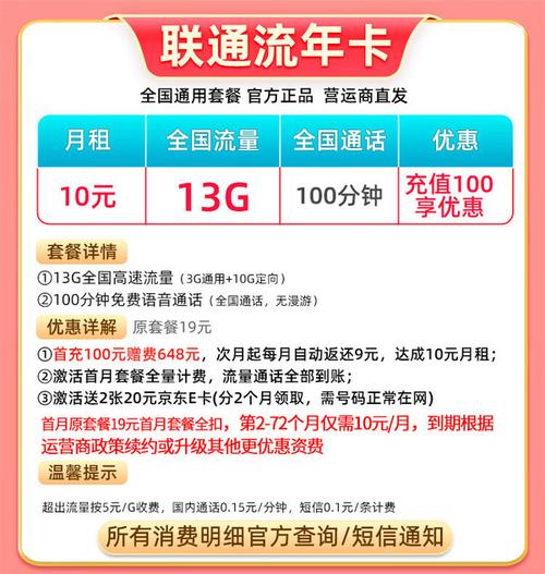 流量卡联通不通话