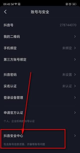 抖音账号怎么注销掉实名认证不了？实名认证的流程有哪些？