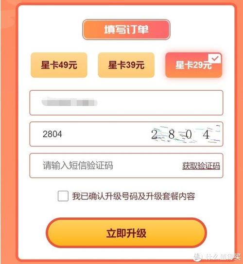 星卡流量未到账