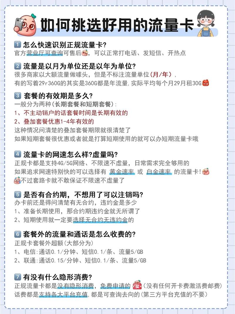 电信卡的流量使用有限制吗？