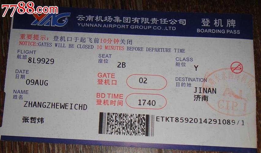 昆明机场港澳流量卡