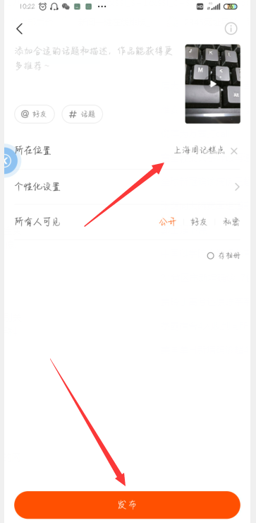 快手发布产品的规则怎么设置出来？作品发布规则及注意事项有哪些？