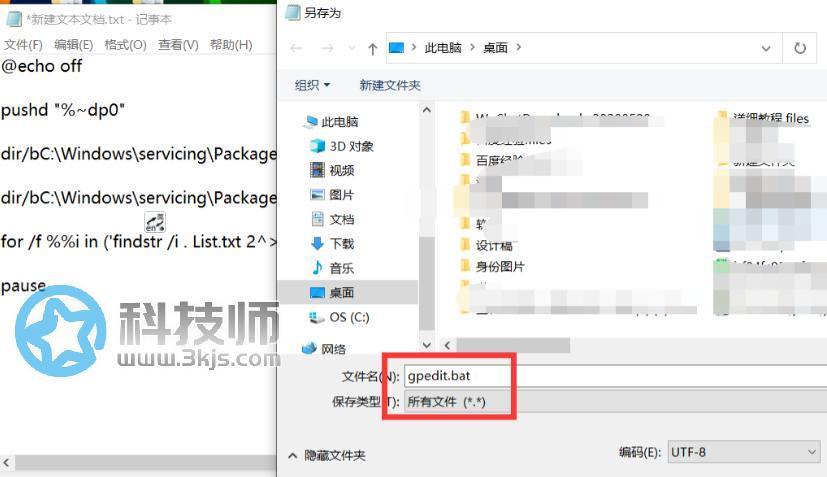 Win10系统打不开gpedit.msc怎么办?
