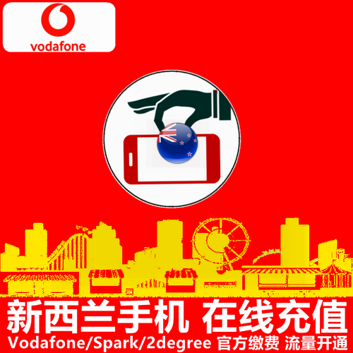 沃达丰卡怎么充值流量