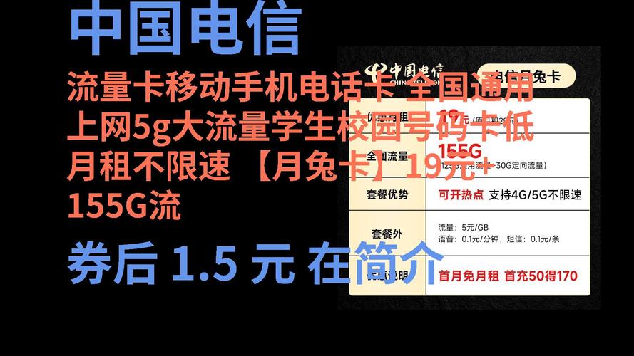 移动电信正规流量卡