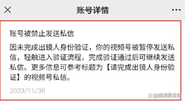 视频号不让别人私信怎么设置？怎么不让个别好友看到？