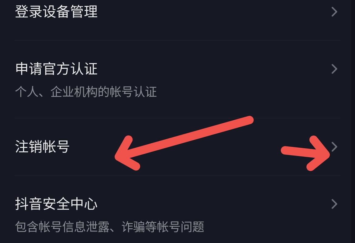 抖音账号封怎么注销？账号封永久手机号怎么注销？