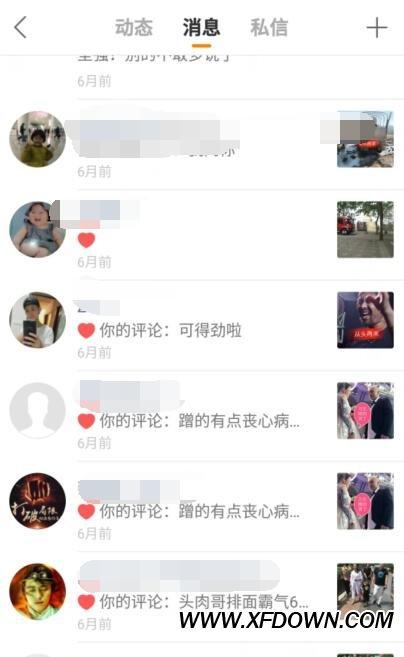 快手评论过的消息怎么找到记录?评论过的消息怎么一次性找到?