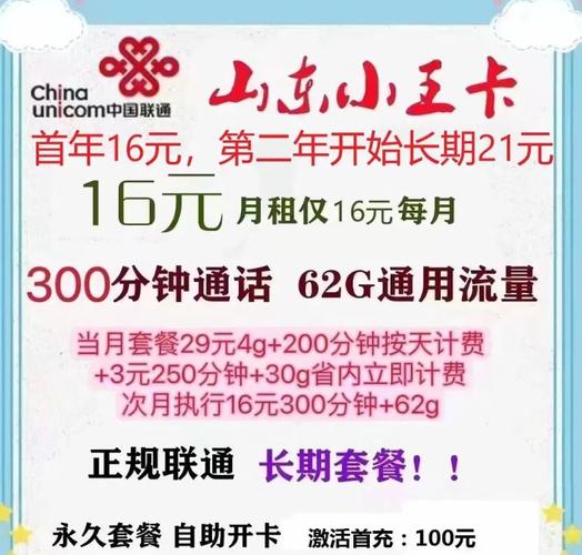 腾讯小王卡流量资费