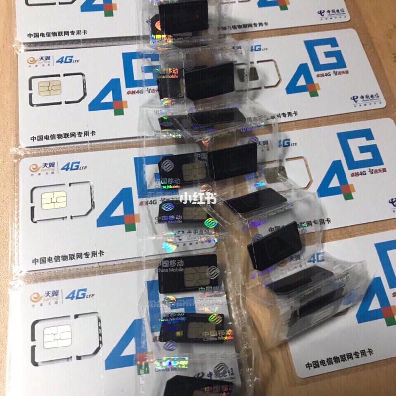 流量卡测试员工作