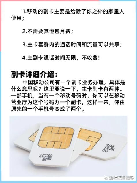 移动无线流量 副卡