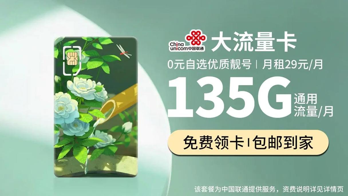 大流量卡的电话