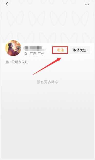 微信视频号给陌生人发私信能看到吗?它给陌生人发私信图片怎么发?