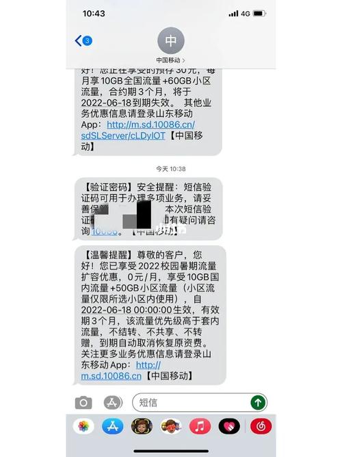 大连校园卡流量