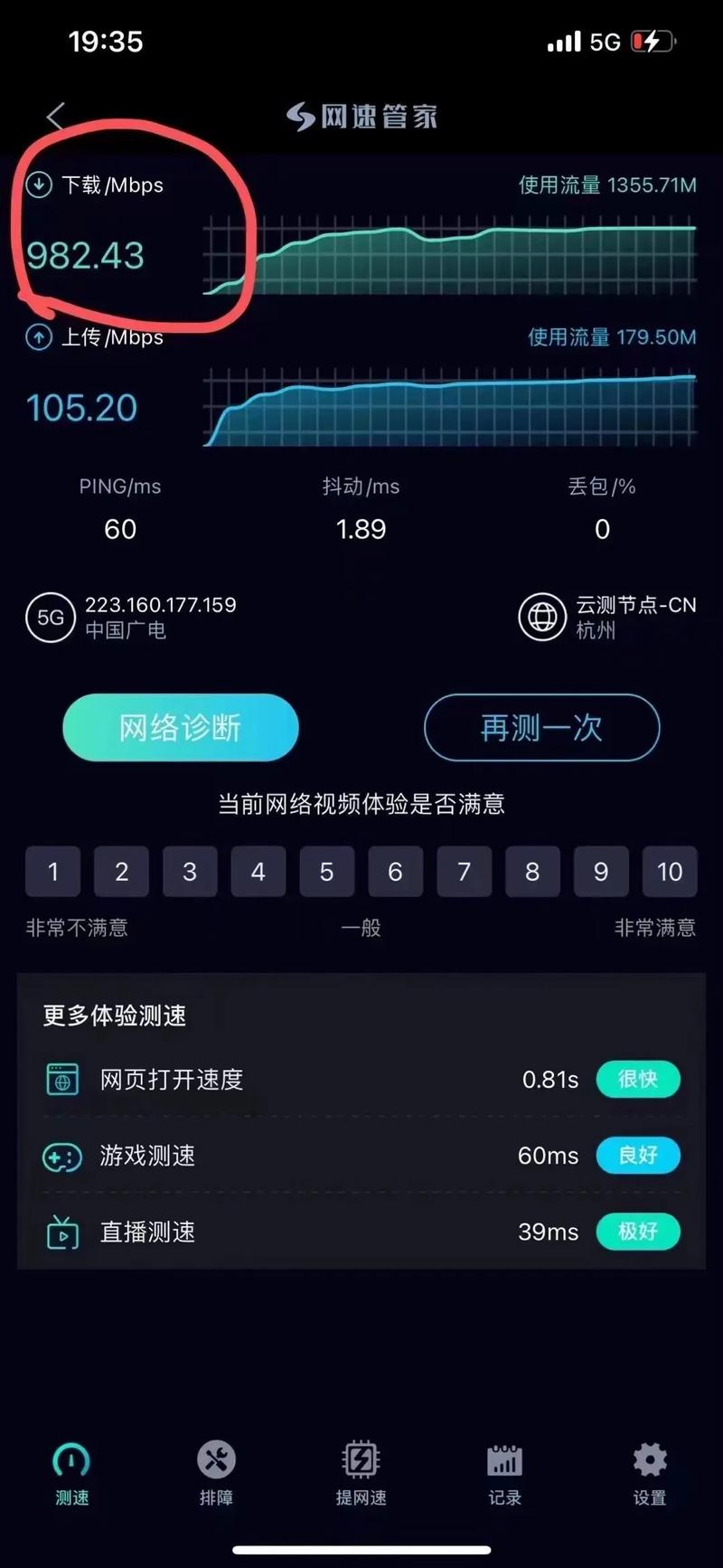 南阳广电流量卡
