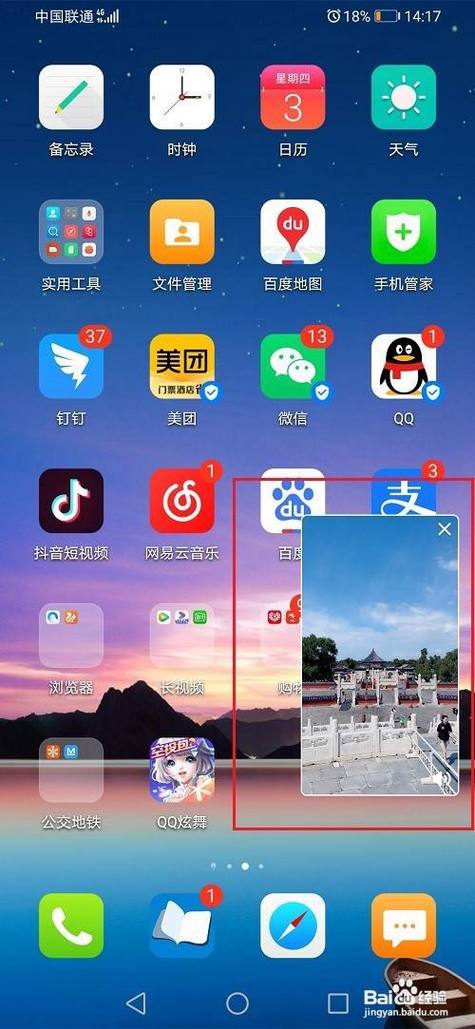 iphone抖音可以开小窗吗？苹果抖音缩小窗口的方法是什么？