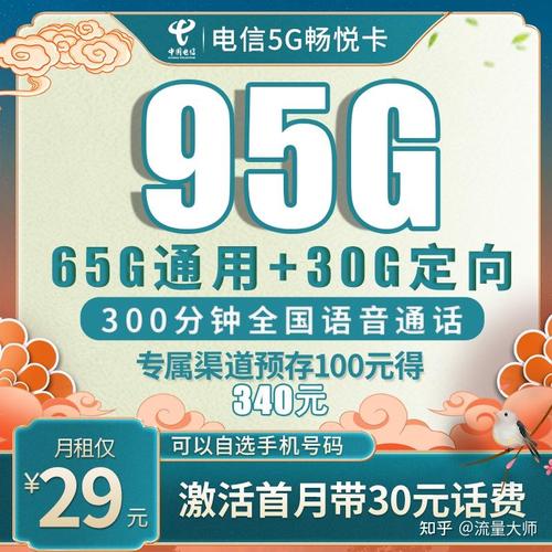 日租卡没有流量