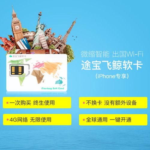 海外流量卡日本