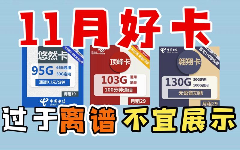 战神云推得流量卡