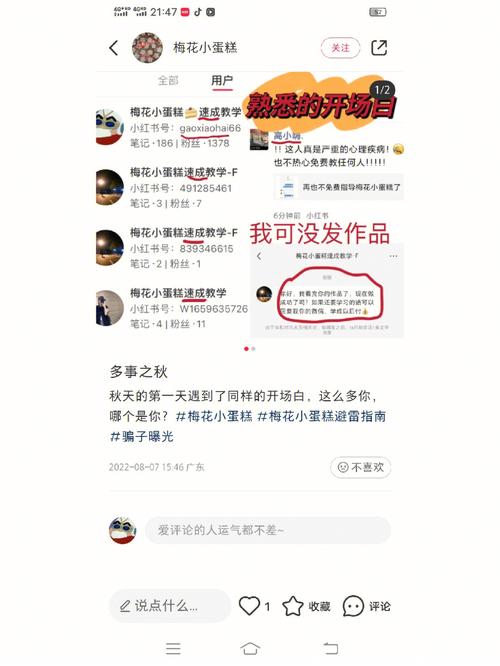 怎么查看小红书发出的评论？小红书屏蔽了我的评论怎么办？