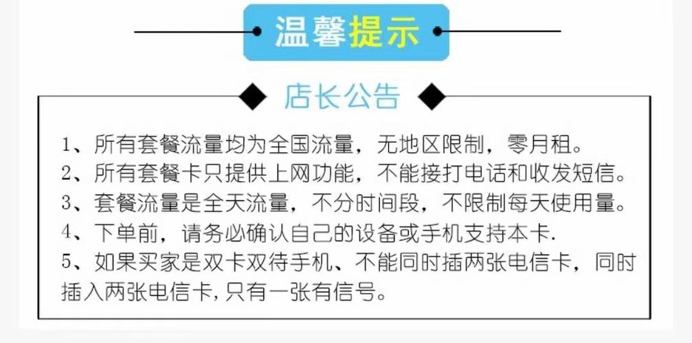 十三店长流量卡