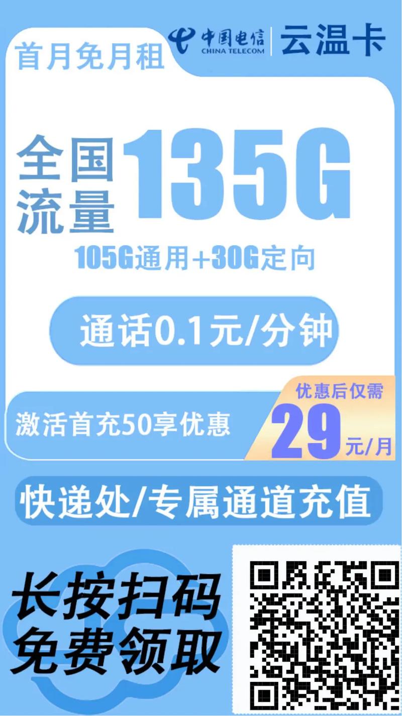 有卡只充流量