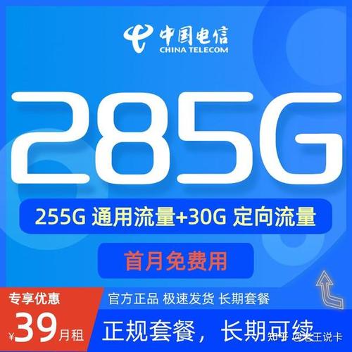 大流量卡2元